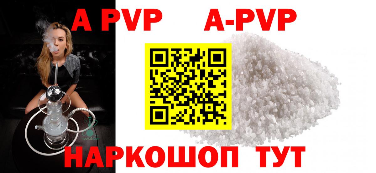 Alfa_PVP кристаллы  APVP СК КРИС  Вход с VPN  A-PVP СК  Alpha PVP  Тосно 