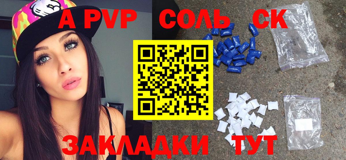 NBOMe  APVP СОЛЬ   МАРИХУАНА  COCAIN  ГАШИШ  Тосно  Мефедрон кристаллы  Купить наркотики  Вход с VPN 