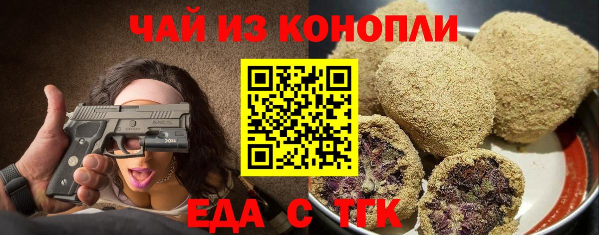 Canna-Cookies конопля  Вход с VPN  Тосно 