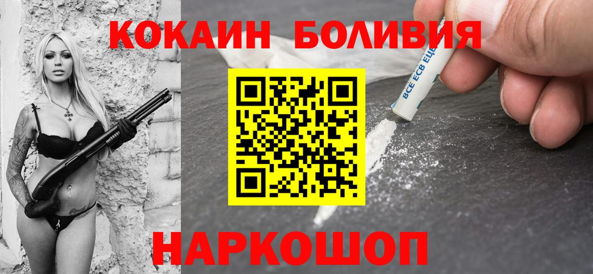 Cocaine Боливия Тосно