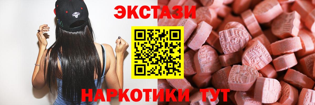 ЭКСТАЗИ  Вход с VPN  гидра ССЫЛКА  купить наркотики цена  Экстази Cube  Ecstasy 280мг  Тосно 