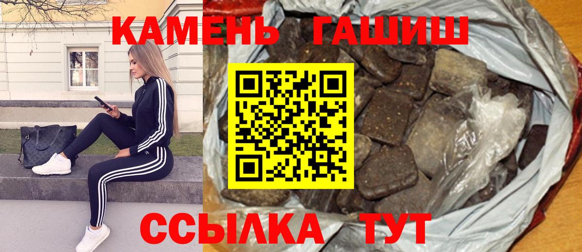 Тосно  ГАШИШ 40% ТГК  ГАШИШ Изолятор  Вход с VPN 