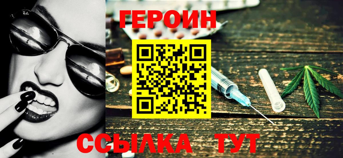 Героин Афган  Героин  Тосно  Вход с VPN 
