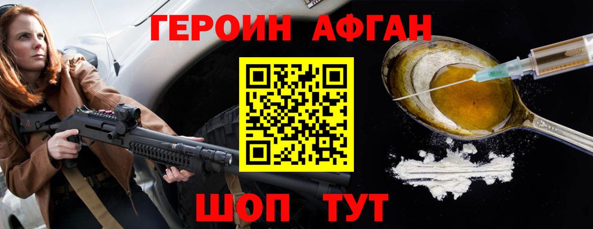 Героин герыч Тосно