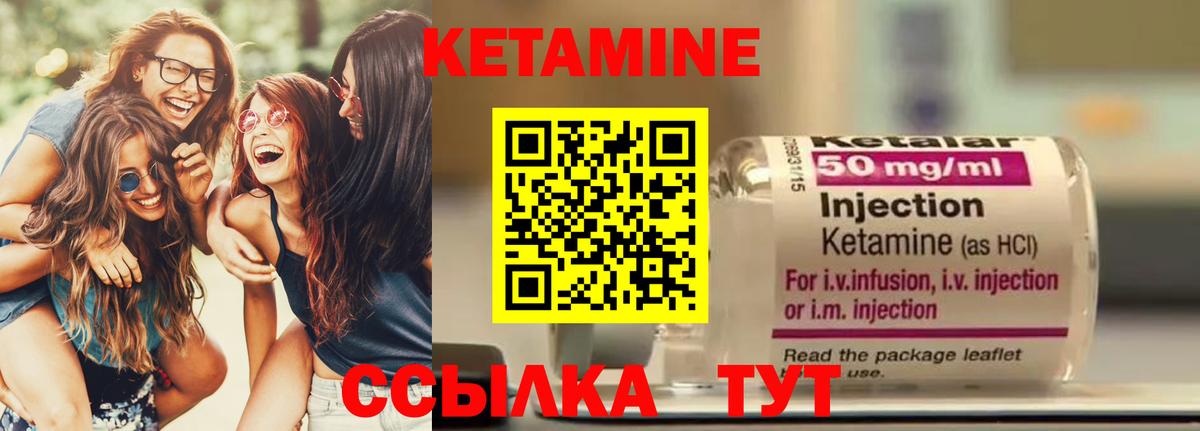 Кетамин VHQ Тосно