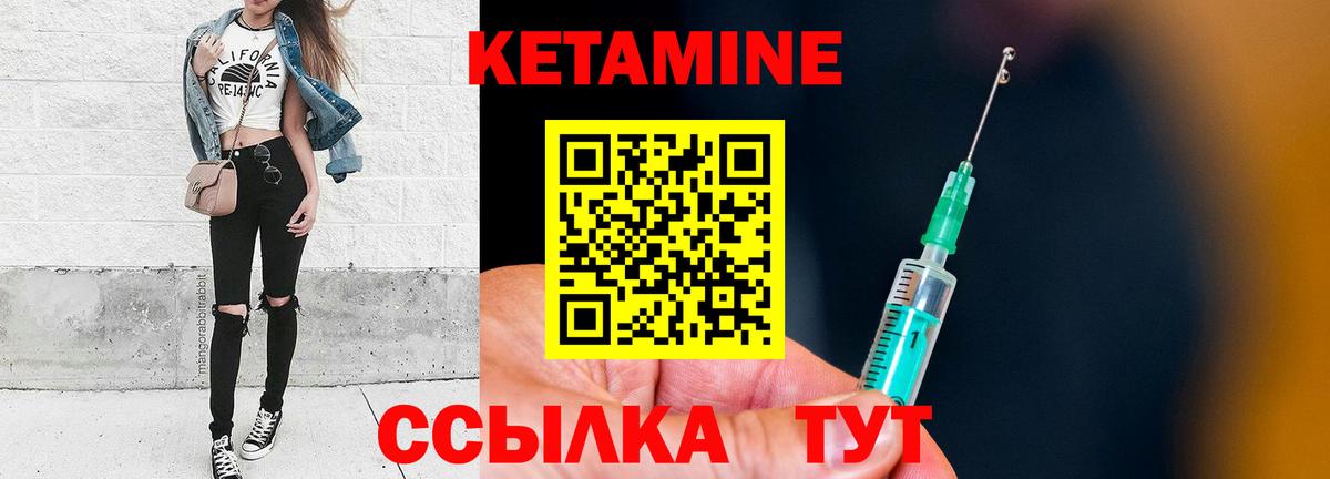 Кетамин ketamine  Вход с VPN  Тосно  КЕТАМИН ketamine 