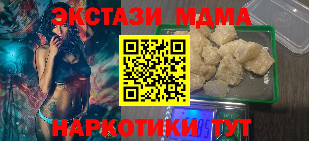 МДМА VHQ Тосно