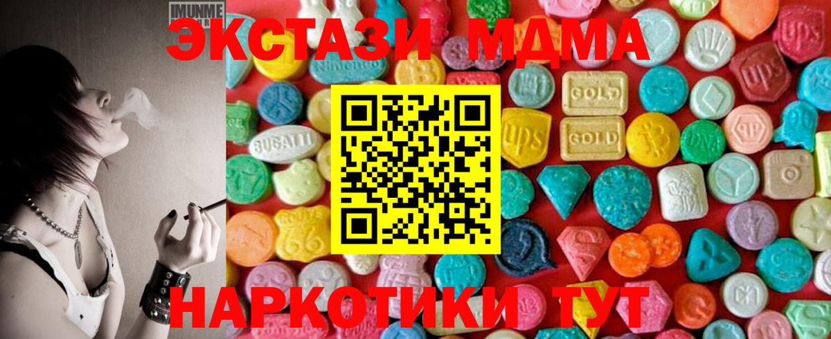 MDMA молли  Вход с VPN  Тосно 