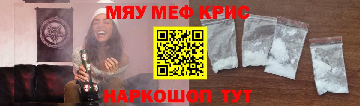 Мефедрон  Вход с VPN  Меф  Мефедрон кристаллы  Меф мука  Тосно 