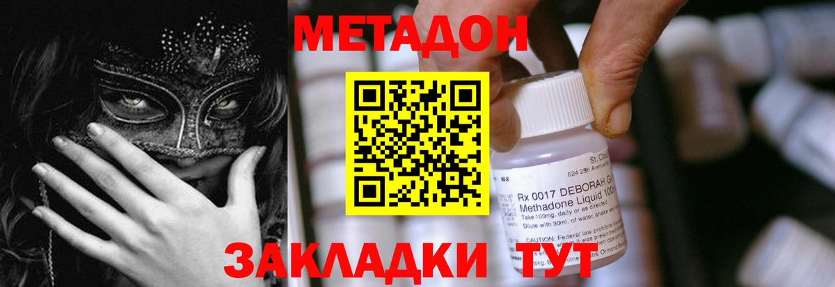 Метадон белоснежный  OMG ONION  Тосно  Вход с VPN 