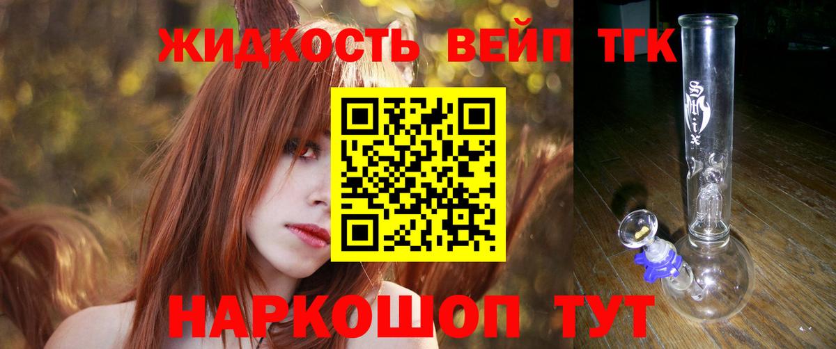 Дистиллят ТГК вейп Тосно